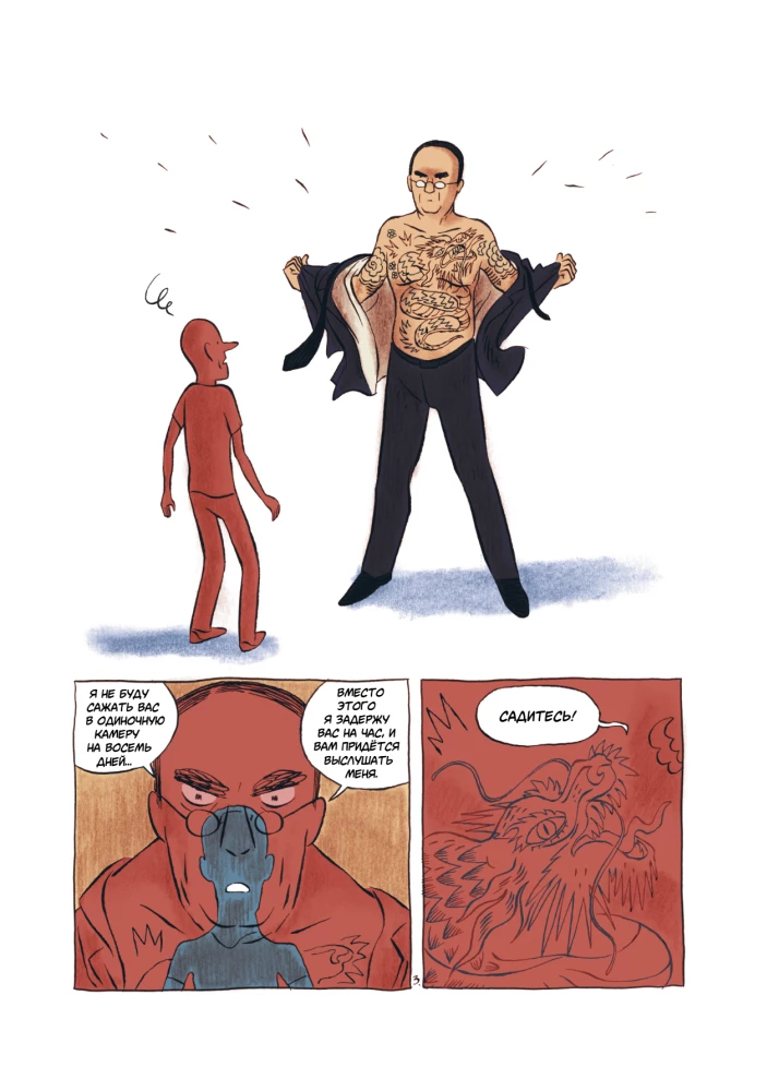 Tattoo in Comics