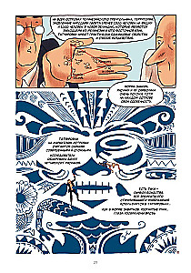 Tattoo in Comics