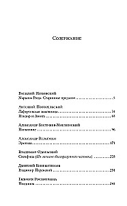 Garden of Romantic Dreams: Russian Romanticism