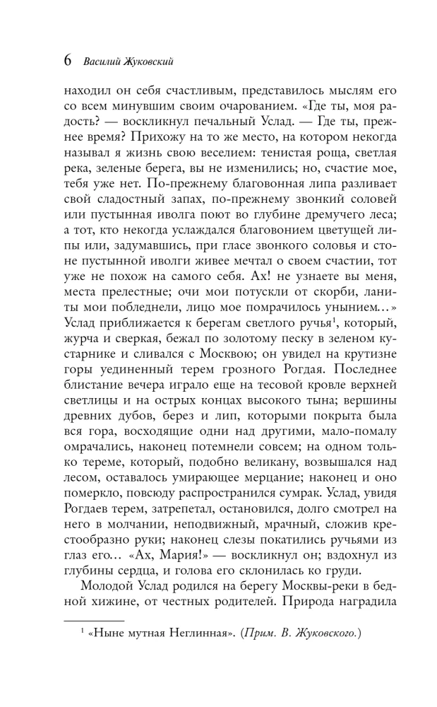 Garden of Romantic Dreams: Russian Romanticism