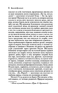 Garden of Romantic Dreams: Russian Romanticism