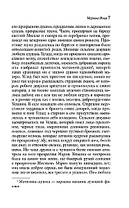 Garden of Romantic Dreams: Russian Romanticism