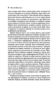 Garden of Romantic Dreams: Russian Romanticism