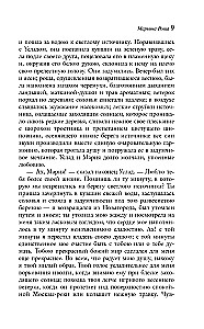 Garden of Romantic Dreams: Russian Romanticism