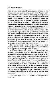 Garden of Romantic Dreams: Russian Romanticism