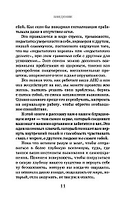 Siła wędrującego nerwu. Jak wykorzystać teorię poliwagalną w walce ze stresem, lękiem i brakiem pewności siebie