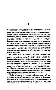 Li Howard i duchy posiadłości Simmonsów – Pirsów