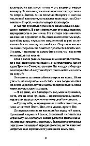 Li Howard i duchy posiadłości Simmonsów – Pirsów