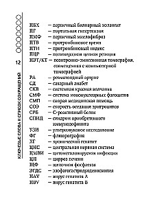 Hepatolienal syndrome. A guide for practicing physicians