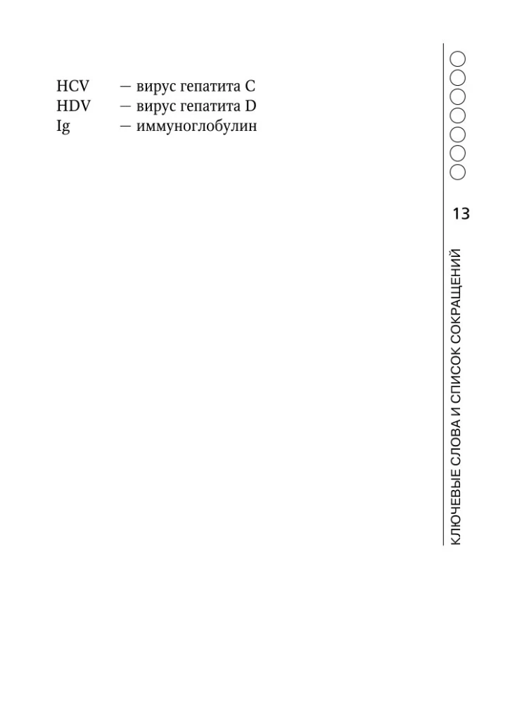 Hepatolienal syndrome. A guide for practicing physicians