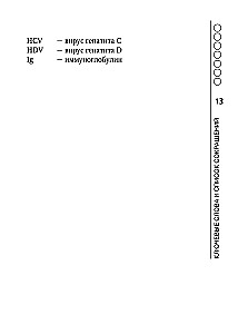 Hepatolienal syndrome. A guide for practicing physicians