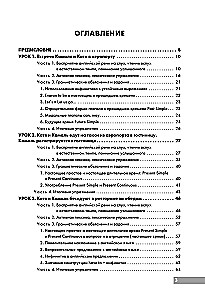 Follow us! Английский для начинающих