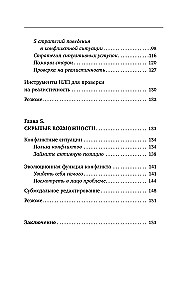 Kommunikation ohne Druck: Wie man umweltfreundlich, effektiv und ohne Konflikte verhandelt. Techniken und Methoden des NLP für jede Situation