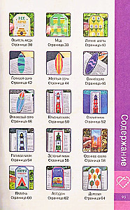 Seasons. Bookmarks. 44 Patterns for Cross Stitch
