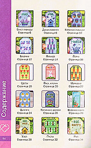 Seasons. Bookmarks. 44 Patterns for Cross Stitch