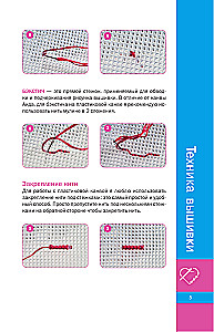 Seasons. Bookmarks. 44 Patterns for Cross Stitch