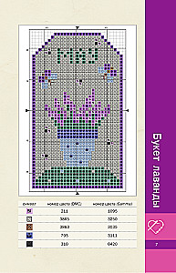 Seasons. Bookmarks. 44 Patterns for Cross Stitch