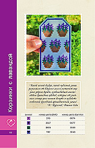 Seasons. Bookmarks. 44 Patterns for Cross Stitch