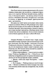Čarosvet akademija. Atspindys