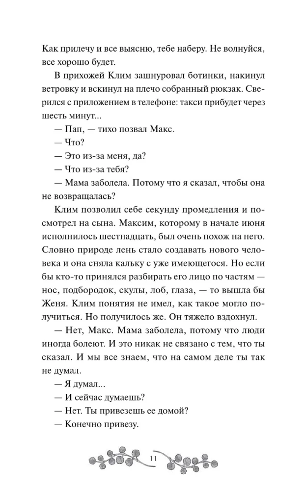 Mętne wody