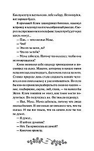 Mętne wody
