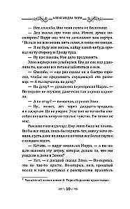 Gideon's Key