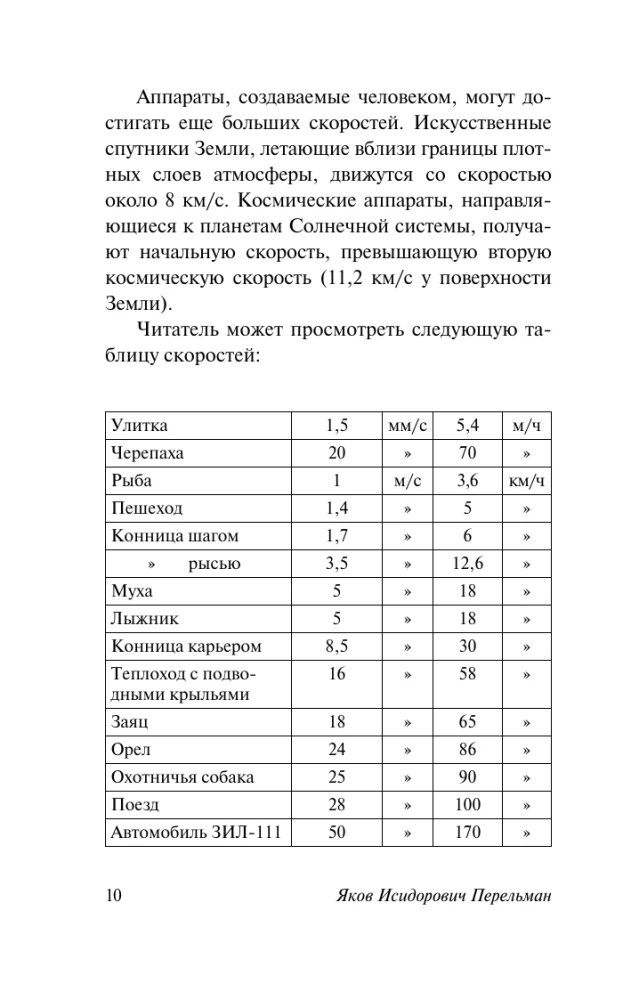 Faszinierende Physik