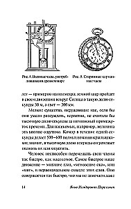 Faszinierende Physik