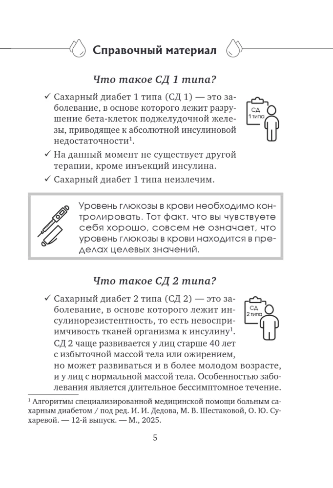Dziennik samokontroli przy cukrzycy