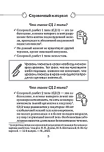 Dziennik samokontroli przy cukrzycy