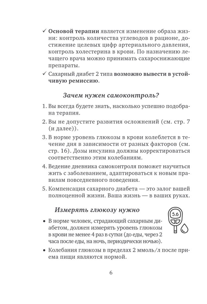 Dziennik samokontroli przy cukrzycy