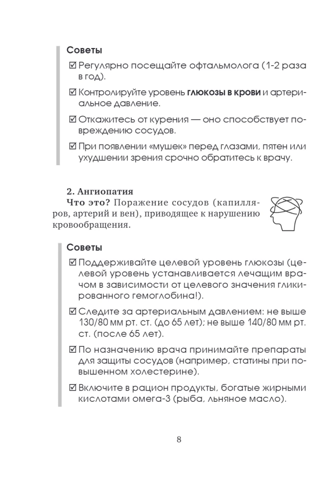 Dziennik samokontroli przy cukrzycy