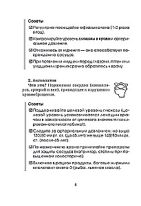 Dziennik samokontroli przy cukrzycy