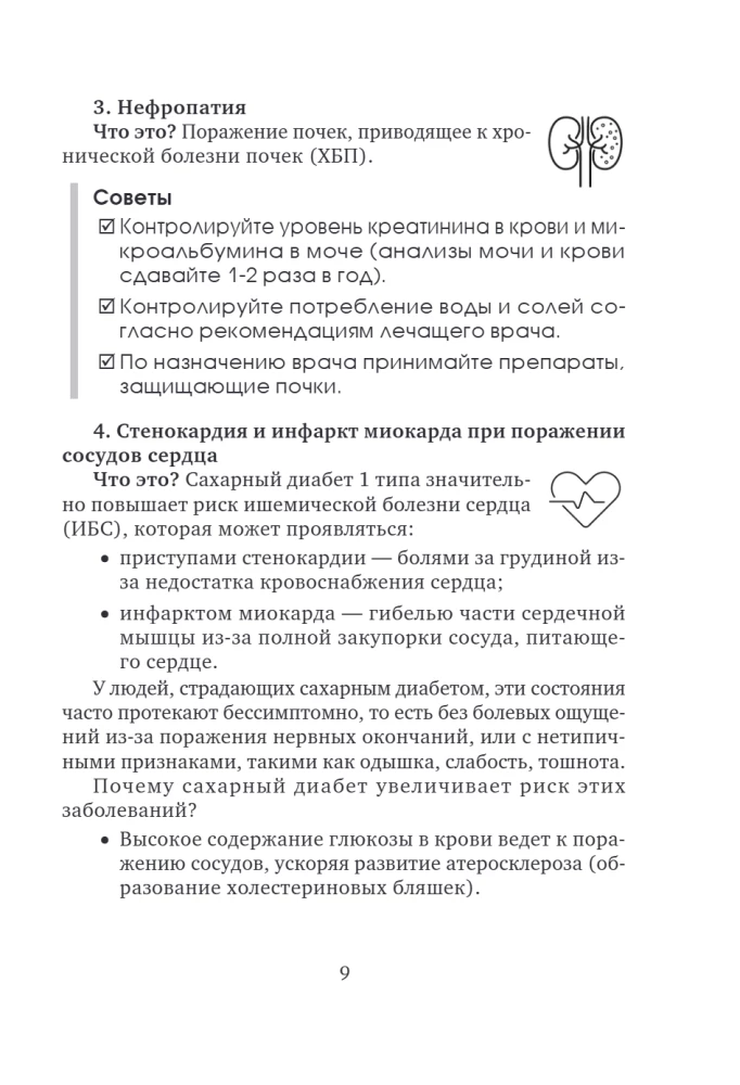 Dziennik samokontroli przy cukrzycy