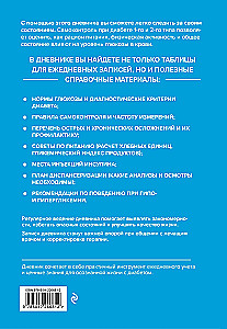 Dziennik samokontroli przy cukrzycy