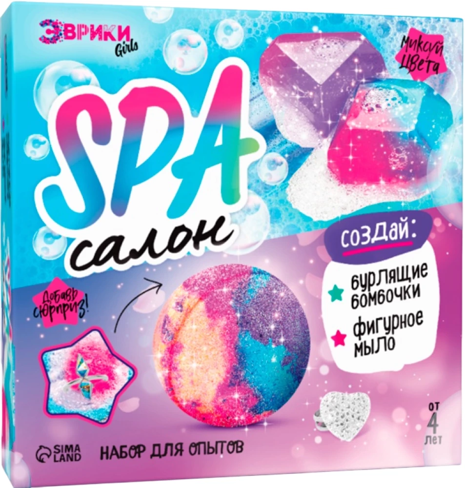 Experiment Set - Bath Bombs DIY. SPA Salon: Sphere and Diamond