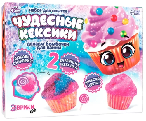 DIY Bath Bombs Set - Wonderful Cupcakes