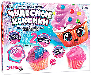 DIY Bath Bombs Set - Wonderful Cupcakes