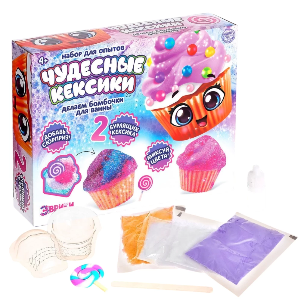 DIY Bath Bombs Set - Wonderful Cupcakes