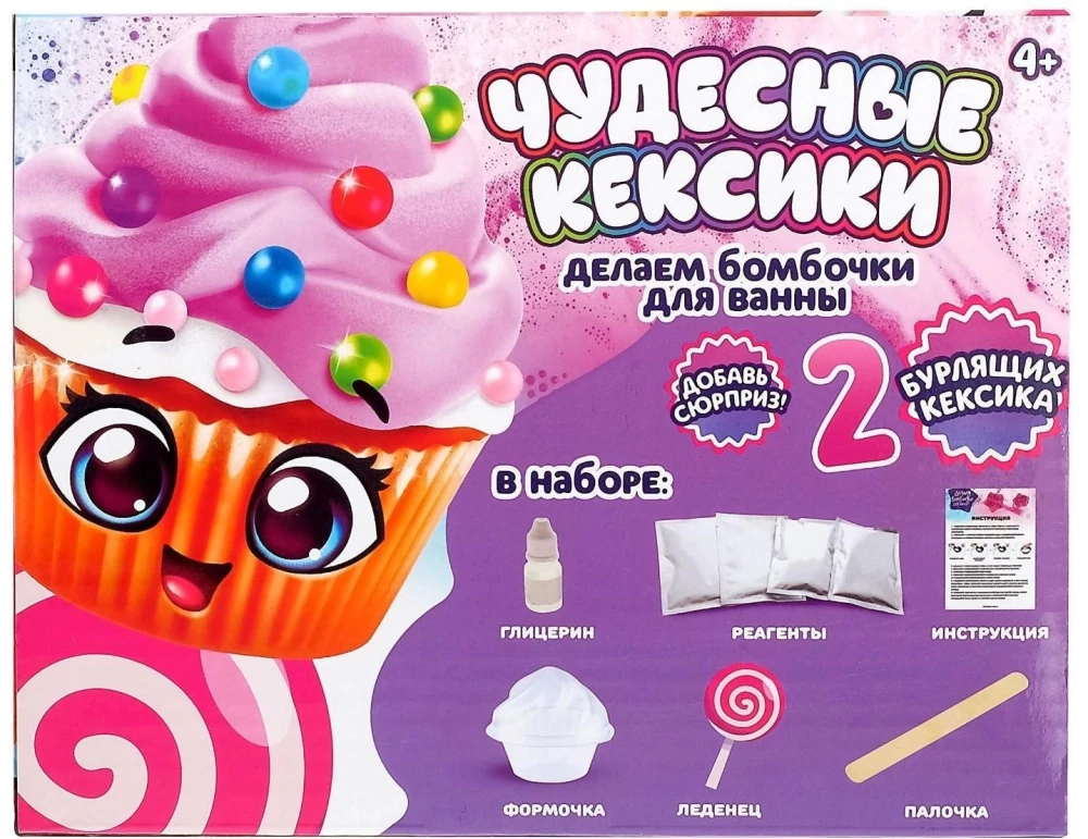 DIY Bath Bombs Set - Wonderful Cupcakes