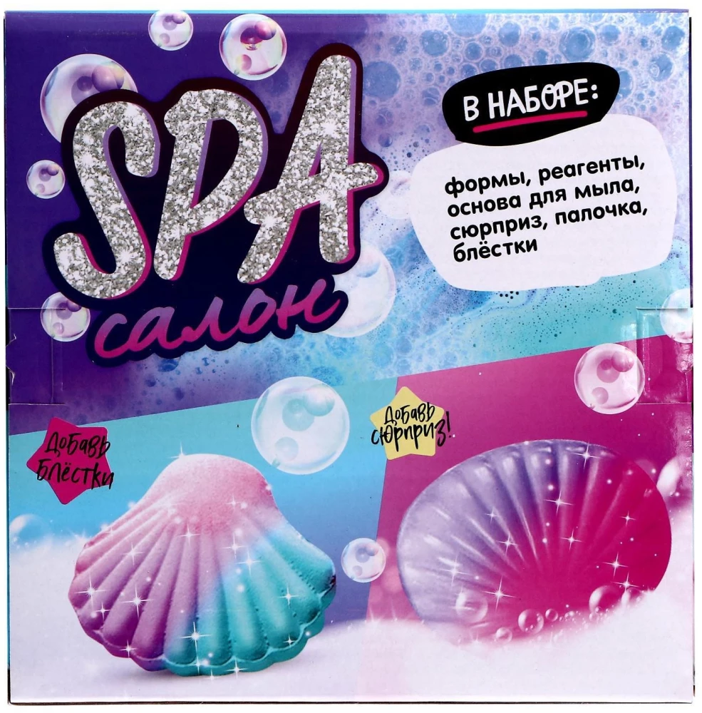 Experiment Set - DIY Bath Bombs. SPA Salon: Shells