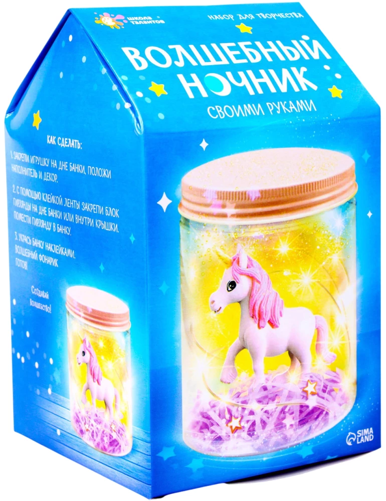 Craft Set - Night Light DIY. Magical Unicorn