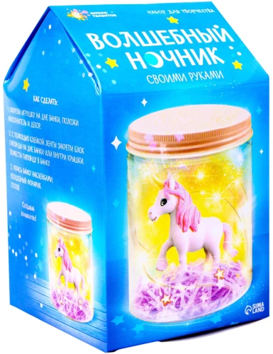 Craft Set - Night Light DIY. Magical Unicorn