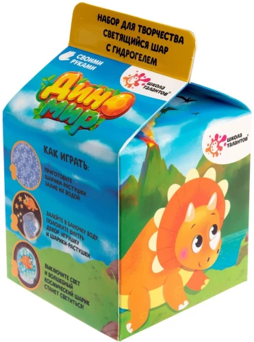 Creative Set - Glowing Hydrogel Ball with Dinosaur
