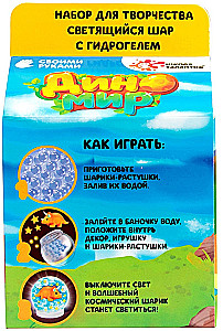 Creative Set - Glowing Hydrogel Ball with Dinosaur