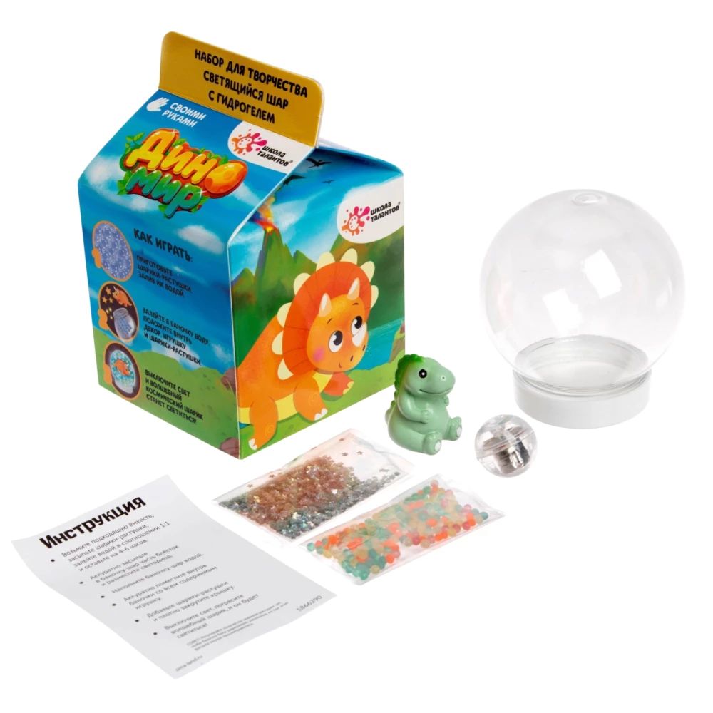 Creative Set - Glowing Hydrogel Ball with Dinosaur