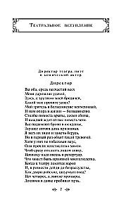 Główne pomniki kultury poetyckiej: Faust. Boska komedia (komplet 2 książek)