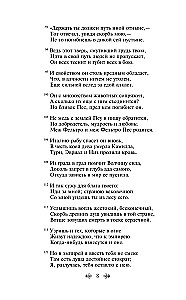 Główne pomniki kultury poetyckiej: Faust. Boska komedia (komplet 2 książek)