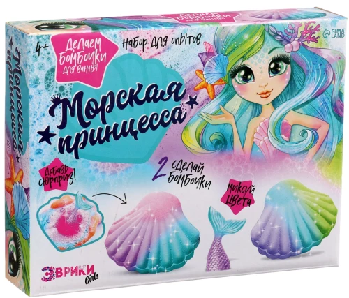 Experiment Set - DIY Bath Bombs. Sea Princess