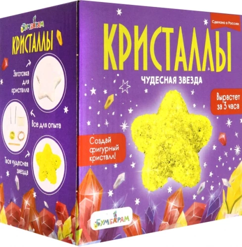 Eksperimentu komplekts - Dzeltenā zvaigzne